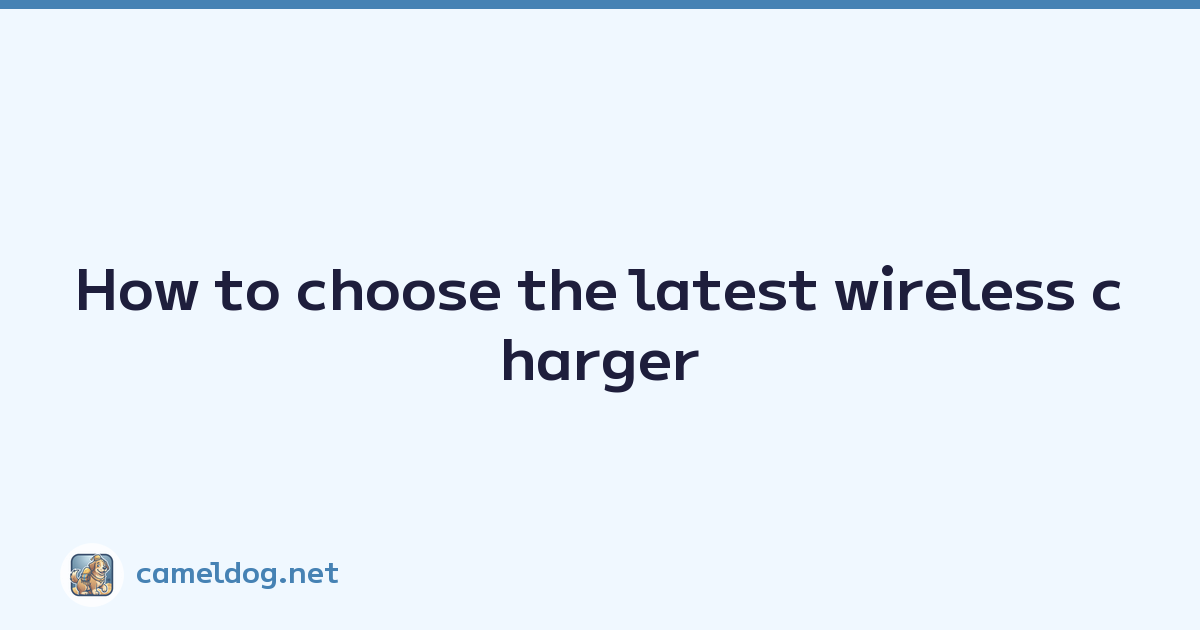 How to choose the latest wireless charger